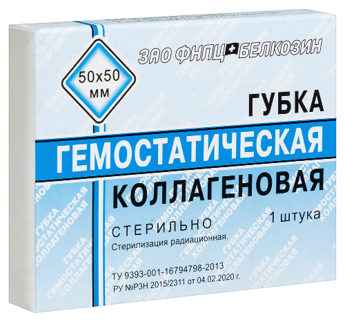 Губка гемостатическая коллагеновая 50х50 мм в индивидуальной упаковке