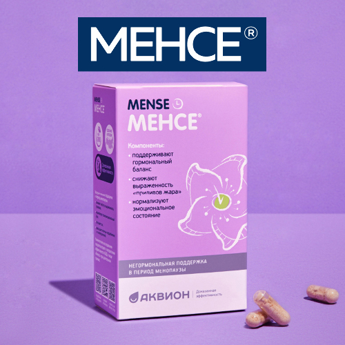 МЕНСЕ