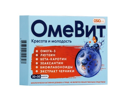 Купить Омевит 30 шт. капсулы а массой 665 мг+ 30 шт. капсулы б массой 600 мг цена