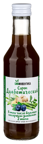 СИРОП ДИАБЕТИЧЕСКИЙ