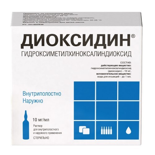 ДИОКСИДИН