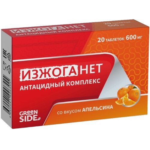 Купить Green side антацидный комплекс изжоганет со вкусом апельсина 20 шт. таблетки массой 600 мг цена