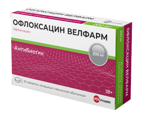 Офлоксацин велфарм 200 мг 10 шт. блистер таблетки, покрытые пленочной оболочкой