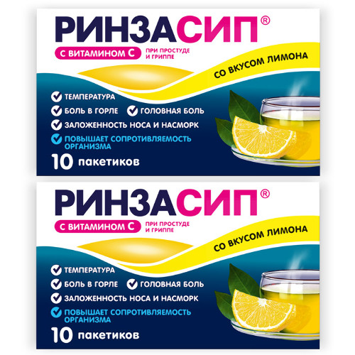 Набор - РИНЗАСИП® 10 шт x 2, порошок при простуде и гриппе с витамином С и парацетамолом (при боли в горле, насморке) Лимон