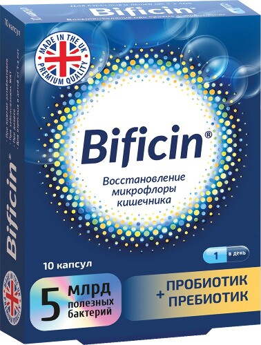 Купить Бифицин 10 шт. капсулы массой 500 мг цена
