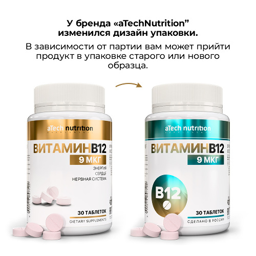 ВИТАМИН В12