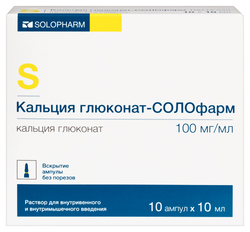 Кальция глюконат-солофарм 100 мг/мл раствор для внутривенного и внутримышечного введения 10 мл ампулы 10 шт.