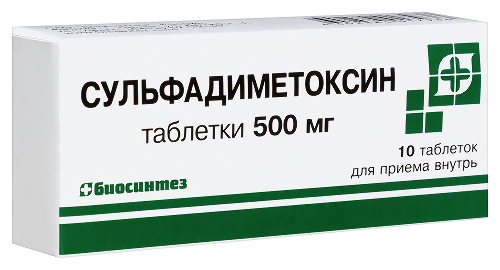 СУЛЬФАДИМЕТОКСИН
