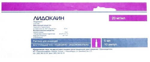 Купить Лидокаин 20 мг/мл 10 шт. раствор для инъекций 5 мл цена