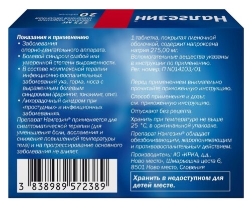 НАЛГЕЗИН