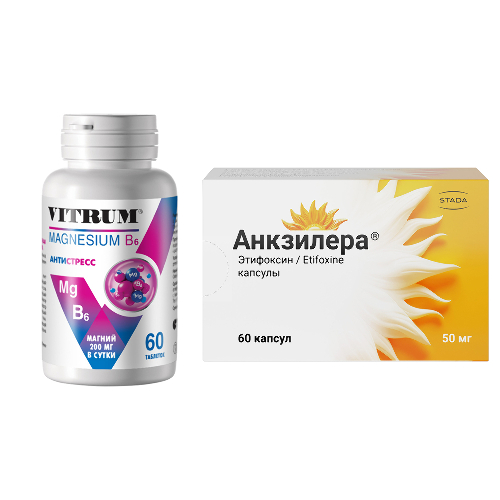 Набор Витрум Магний №60 + Анкзилера №60  по специальной цене