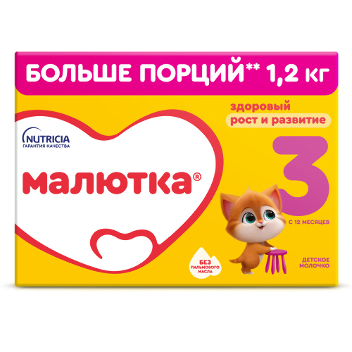 3 НАПИТОК МОЛОЧНЫЙ СУХОЙ ДЕТСКОЕ МОЛОЧКО