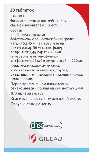 БИКТАРВИ