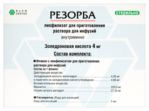 РЕЗОРБА