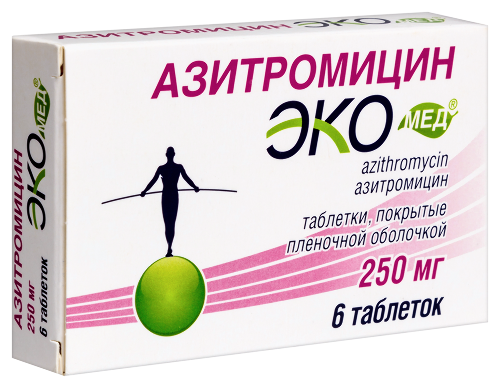 АЗИТРОМИЦИН ЭКОМЕД