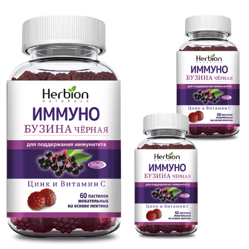 Набор из 3 уп Набор herbion иммуно бузина черная №60 пастилки жевательные по специальной цене