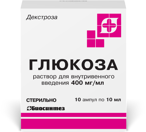ГЛЮКОЗА
