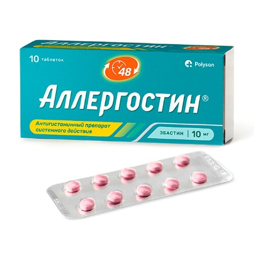 Аллергостин 10 мг 10 шт. таблетки, покрытые пленочной оболочкой