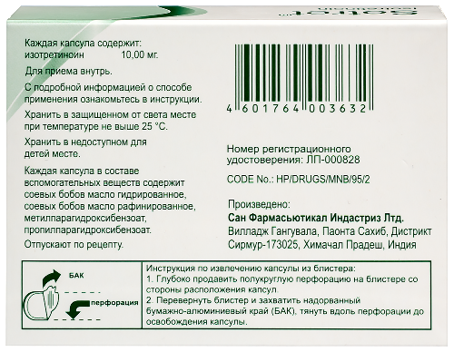 СОТРЕТ 10 МГ