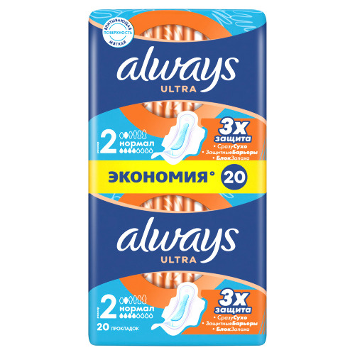 ALWAYS ULTRA NORMAL ЖЕНСКИЕ ГИГИЕНИЧЕСКИЕ ПРОКЛАДКИ