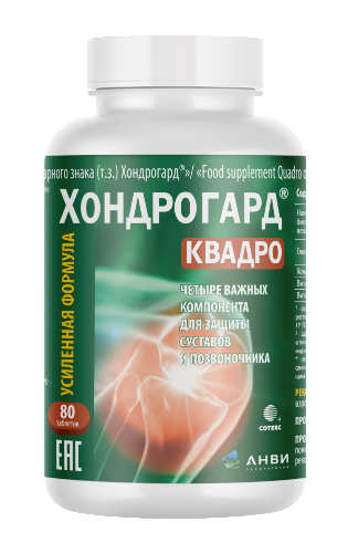 Хондрогард квадро 80 шт. таблетки с пленочным покрытием массой 1030 мг