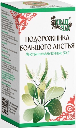 Купить ПОДОРОЖНИКА БОЛЬШОГО ЛИСТЬЯ 50,0/ИВАН-ЧАЙ цена