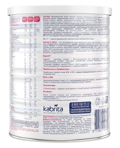 Kabrita 2 gold смесь молочная на козьем молоке для комфортного пищеварения с 6 месяцев 400 гр