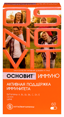 ОСНОВИТ ИММУНО АКТИВНАЯ ПОДДЕРЖКА ИММУНИТЕТА