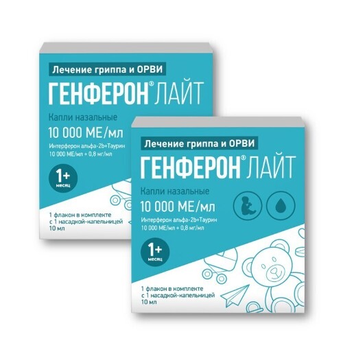 Набор 1+1 противовирусное Генферон Лайт капли для детей с 1 мес. - со скидкой
