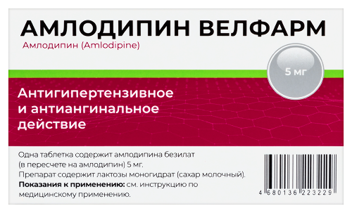 Амлодипин Велфарм 5 мг 90 шт. блистер таблетки
