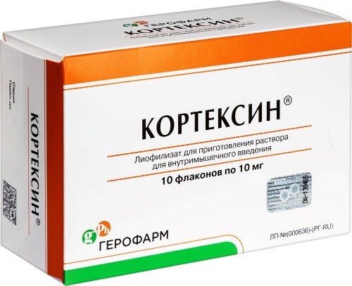КОРТЕКСИН