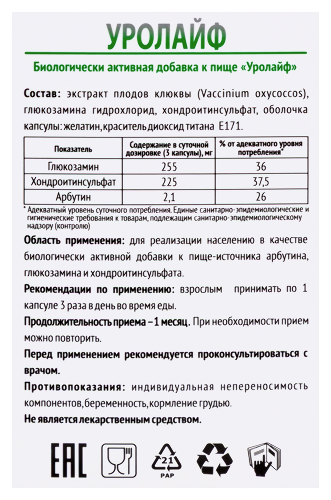 УРОЛАЙФ