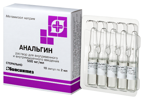 АНАЛЬГИН