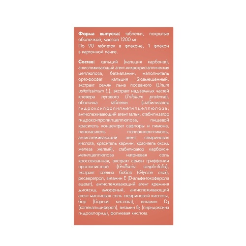 МАБЕЛЛЬ ПЛЮС