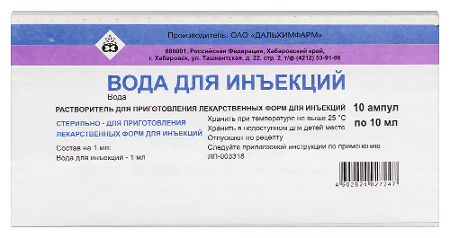 ВОДА ДЛЯ ИНЪЕКЦИЙ