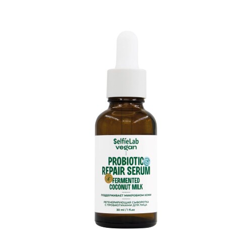 Selfielab vegan сыворотка с пробиотиками для лица регенерирующая 30 мл