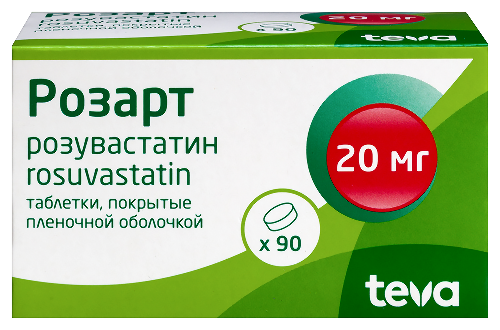 Розарт 20 мг 90 шт. таблетки, покрытые пленочной оболочкой