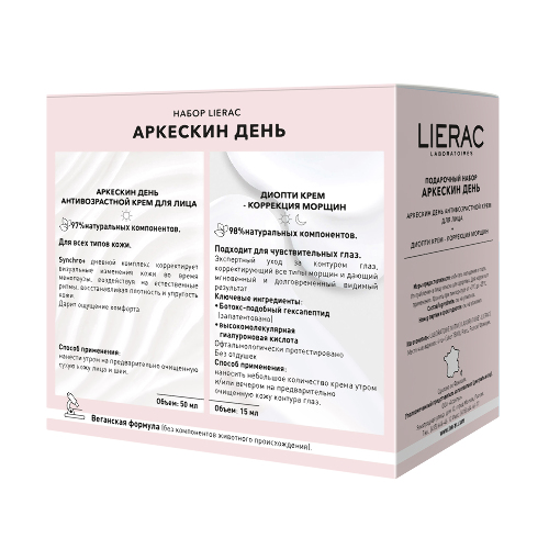 Lierac набор аркескин день/аркескин крем для лица антивозрастной 50 мл+диопти крем-коррекция морщин 15 мл
