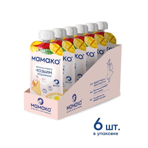 Набор из 6 шт МАМАКО ПЮРЕ ЯБЛОКО И МАНГО С КОЗЬИМ ТВОРОЖКОМ 120,0 по спец цене