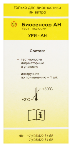 Тест-полоски индикаторные ури-1 креат 50 шт.