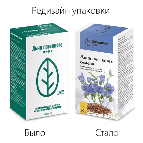ЛЬНА ПОСЕВНОГО СЕМЕНА