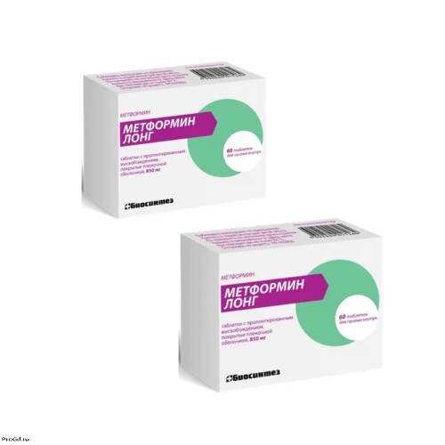 Набор из 2 уп. Метформин Лонг 850мг №60 по специальной цене