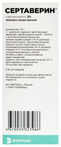СЕРТАВЕРИН