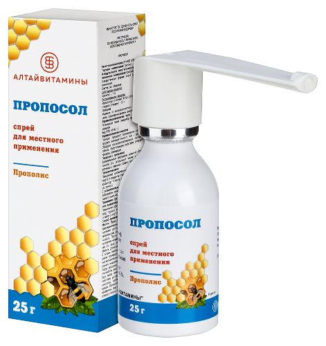 ПРОПОСОЛ