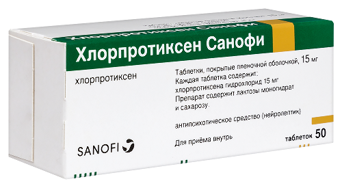 Хлорпротиксен санофи 15 мг 50 шт. таблетки, покрытые пленочной оболочкой