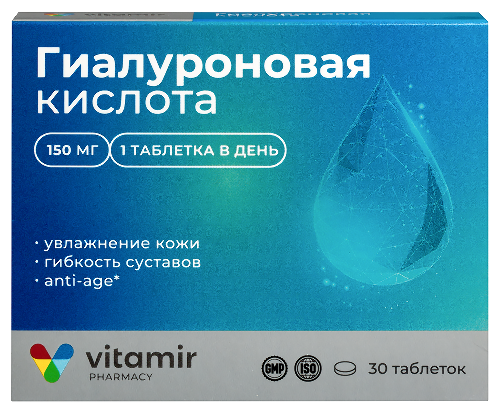 Купить Витамир гиалуроновая кислота 150 мг anti-aging увлажнение кожи гибкость суставов 30 шт. таблетки массой 412 мг цена