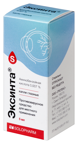 ЭКСИНТА