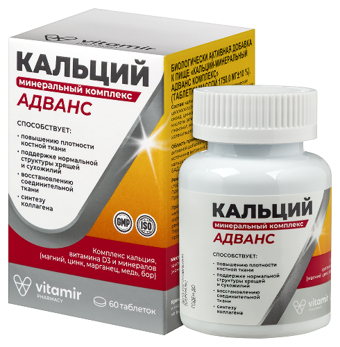 КАЛЬЦИЙ-МИНЕРАЛЬНЫЙ АДВАНС КОМПЛЕКС