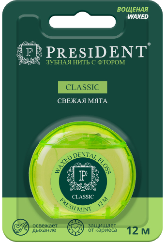 President зубная нить classic 12 м арт 202