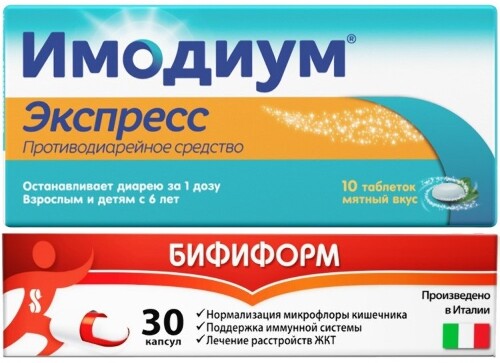 Набор - Имодиум экспресс 2 мг 10 шт. таблетки-лиофилизат + Бифиформ 30 шт. капсулы кишечнорастворимые